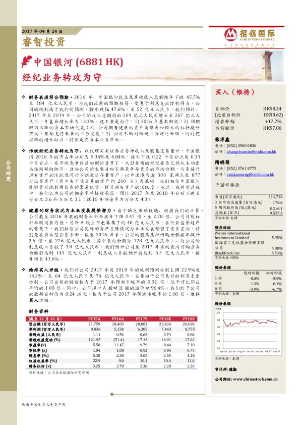 经纪业务转攻为守