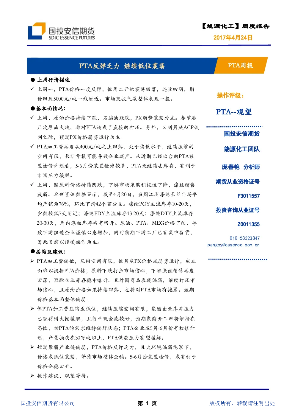 报告封面