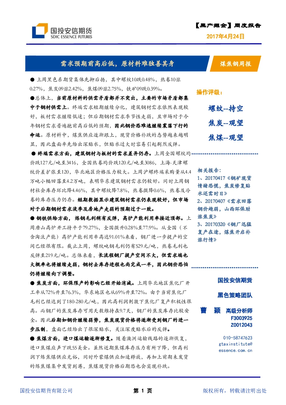 报告封面