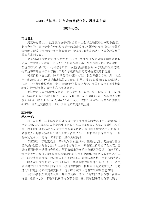 汇市走势呈现分化，震荡是主调