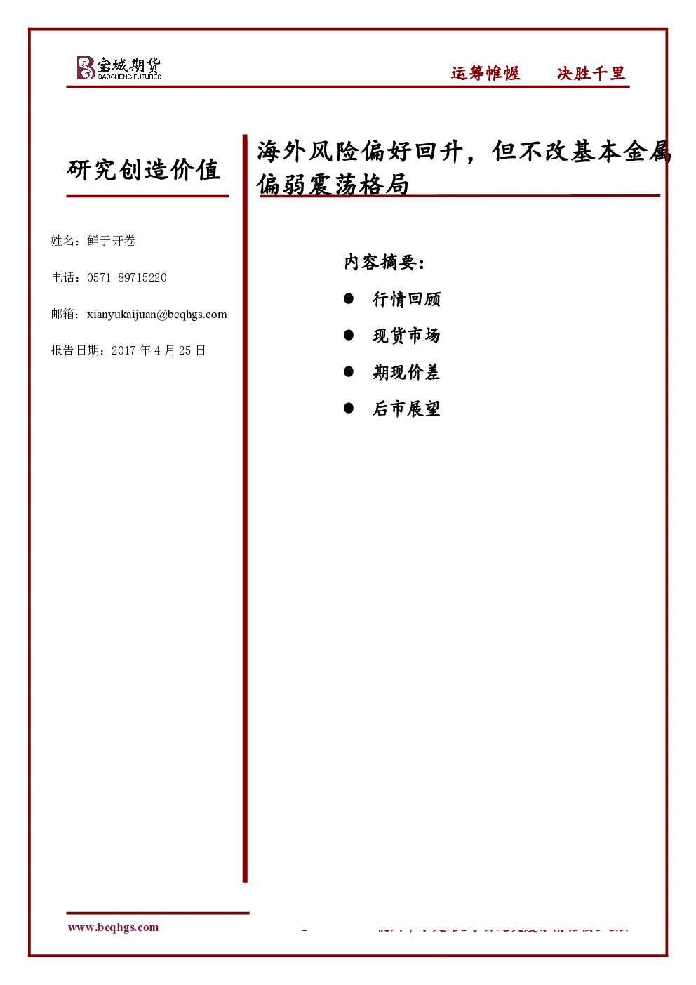 报告封面