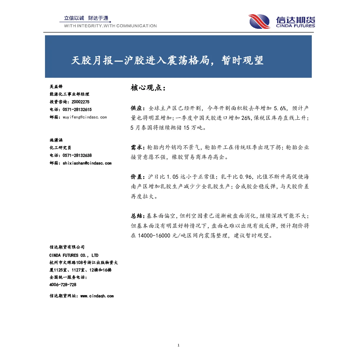 报告封面