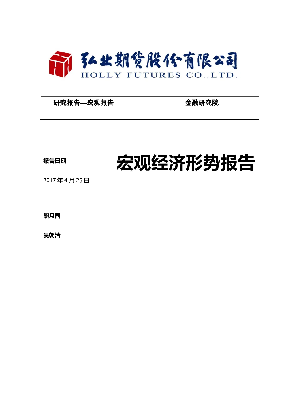 报告封面