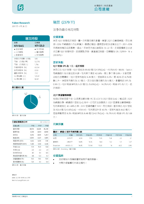 淡季为布局时点
