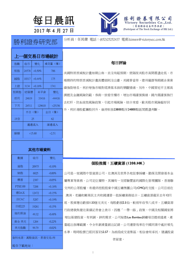 每日晨讯