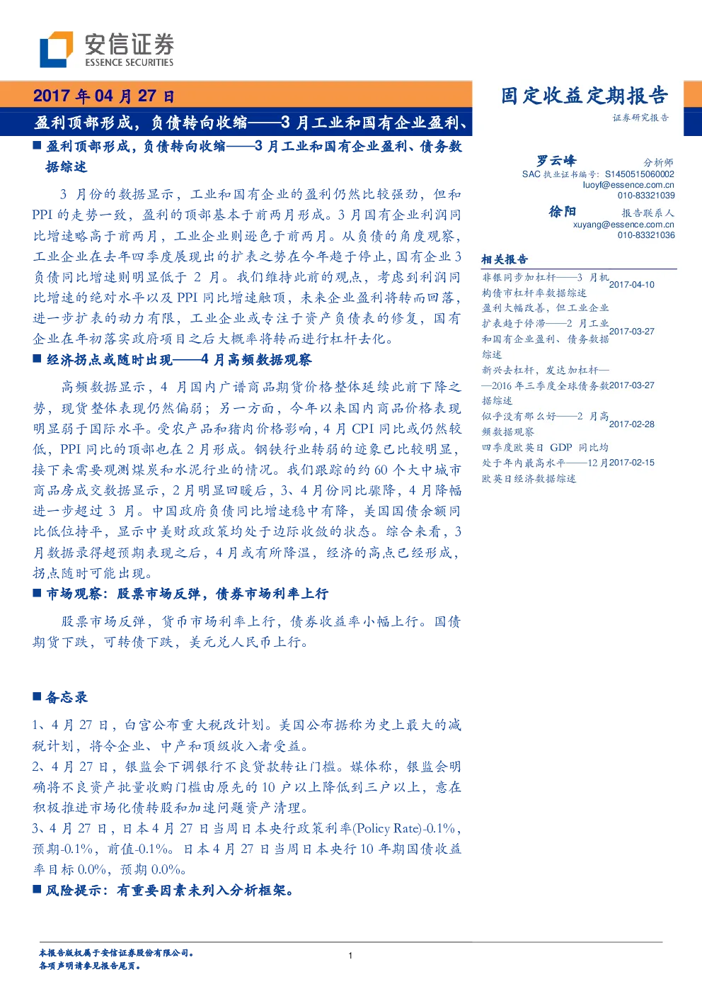 报告封面
