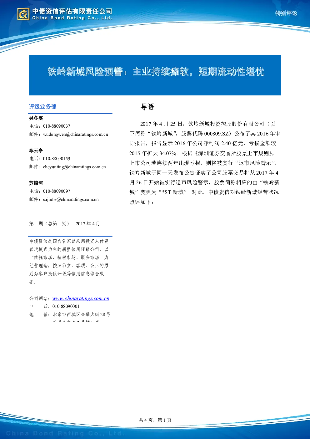 报告封面