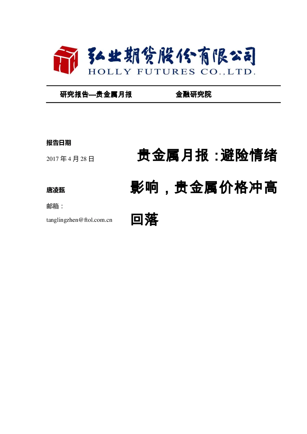 报告封面