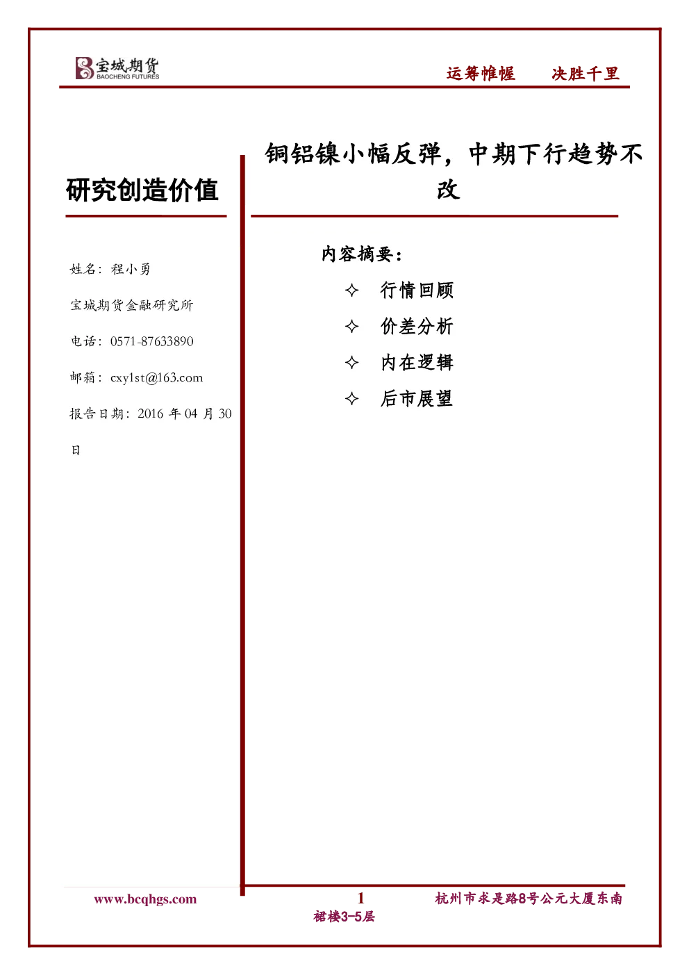 报告封面