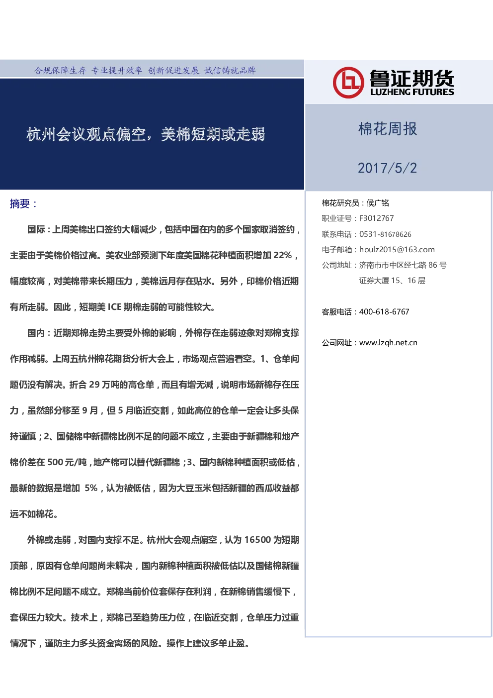 报告封面