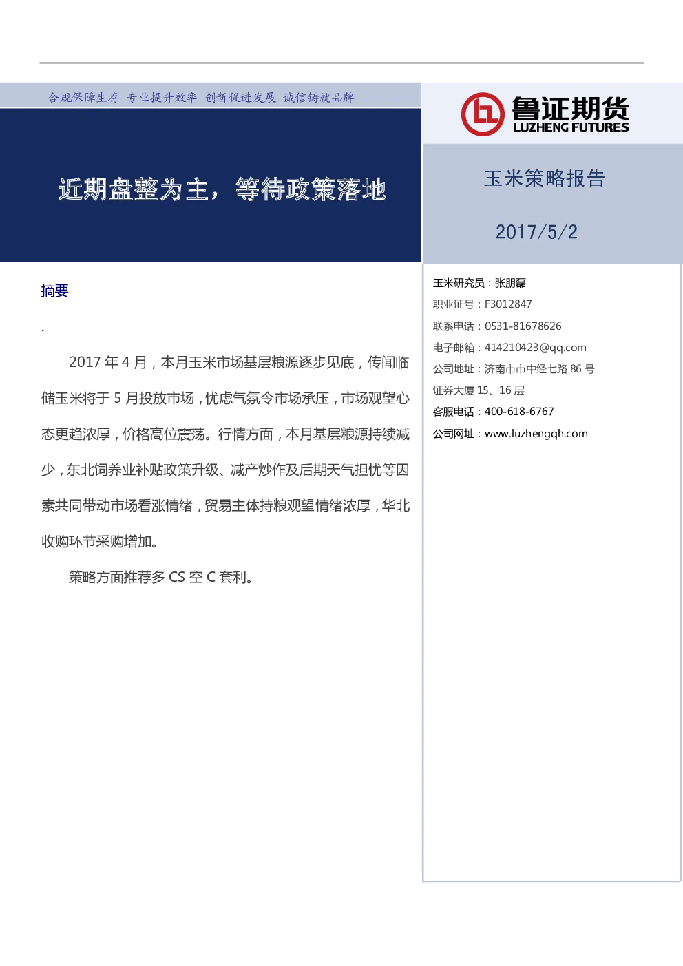 报告封面