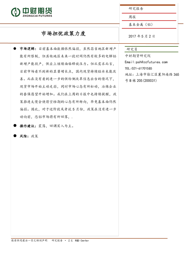 市场担忧政策力度