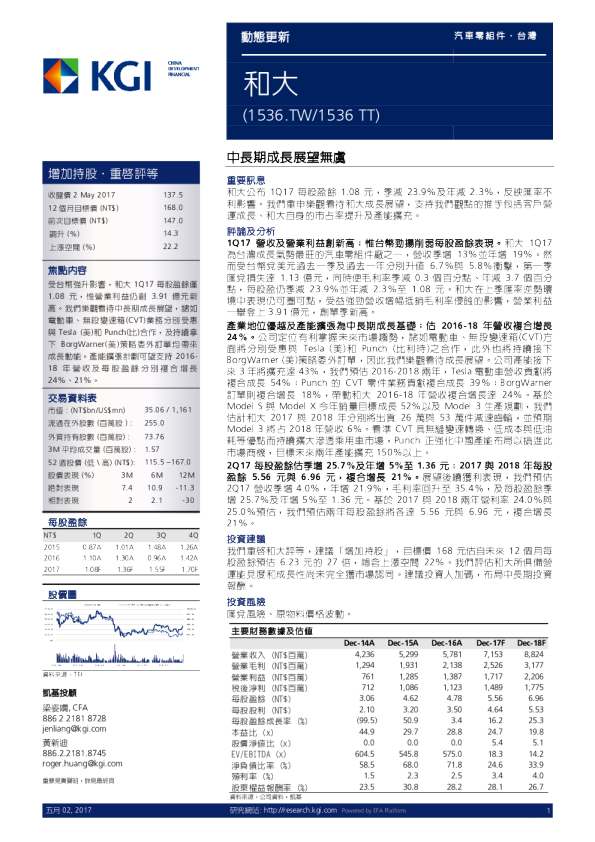 中长期成长无虞