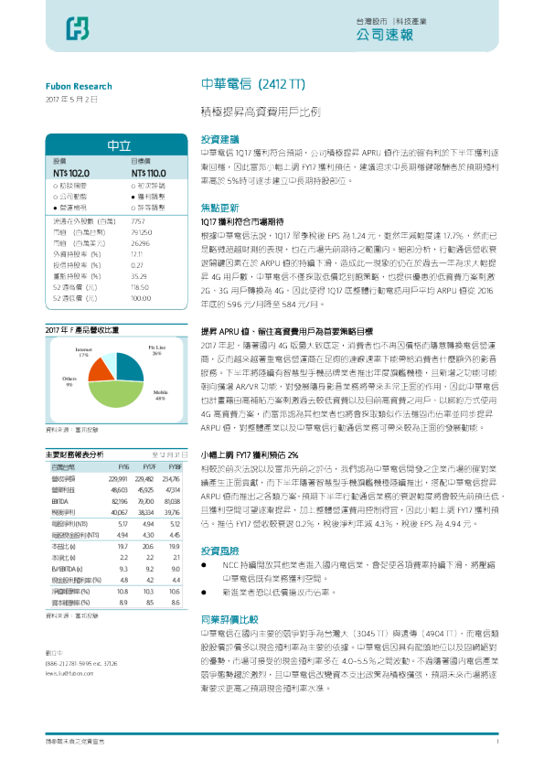 积极提升高资费用户比例