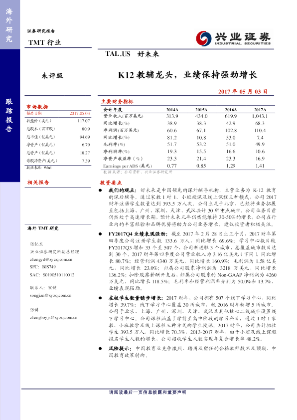 K12教辅龙头，业绩保持强劲增长