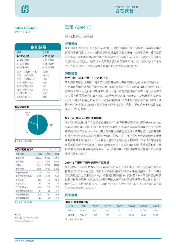 评价上调已成共识