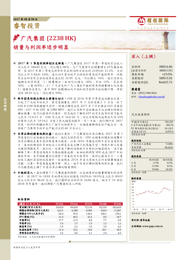 销量与利润率进步明显