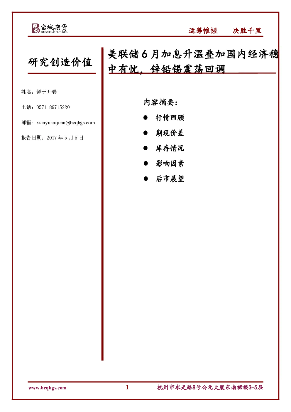 报告封面