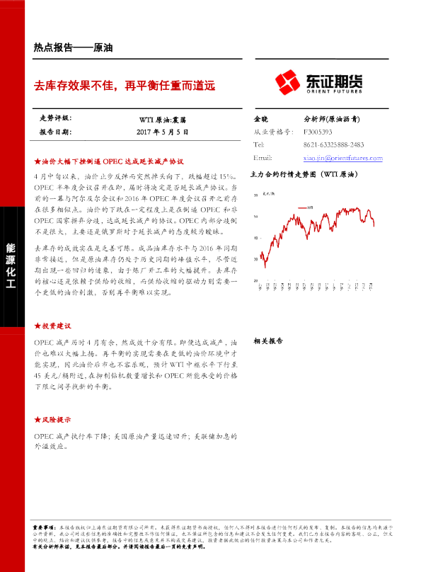 去库存效果不佳，再平衡任重而道远