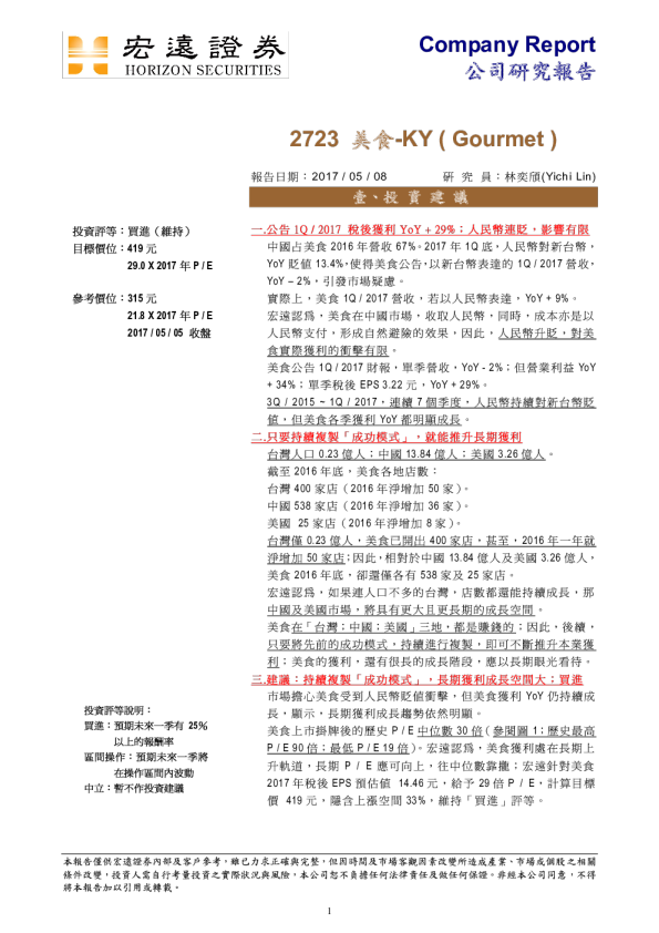 人民币连贬影响有限