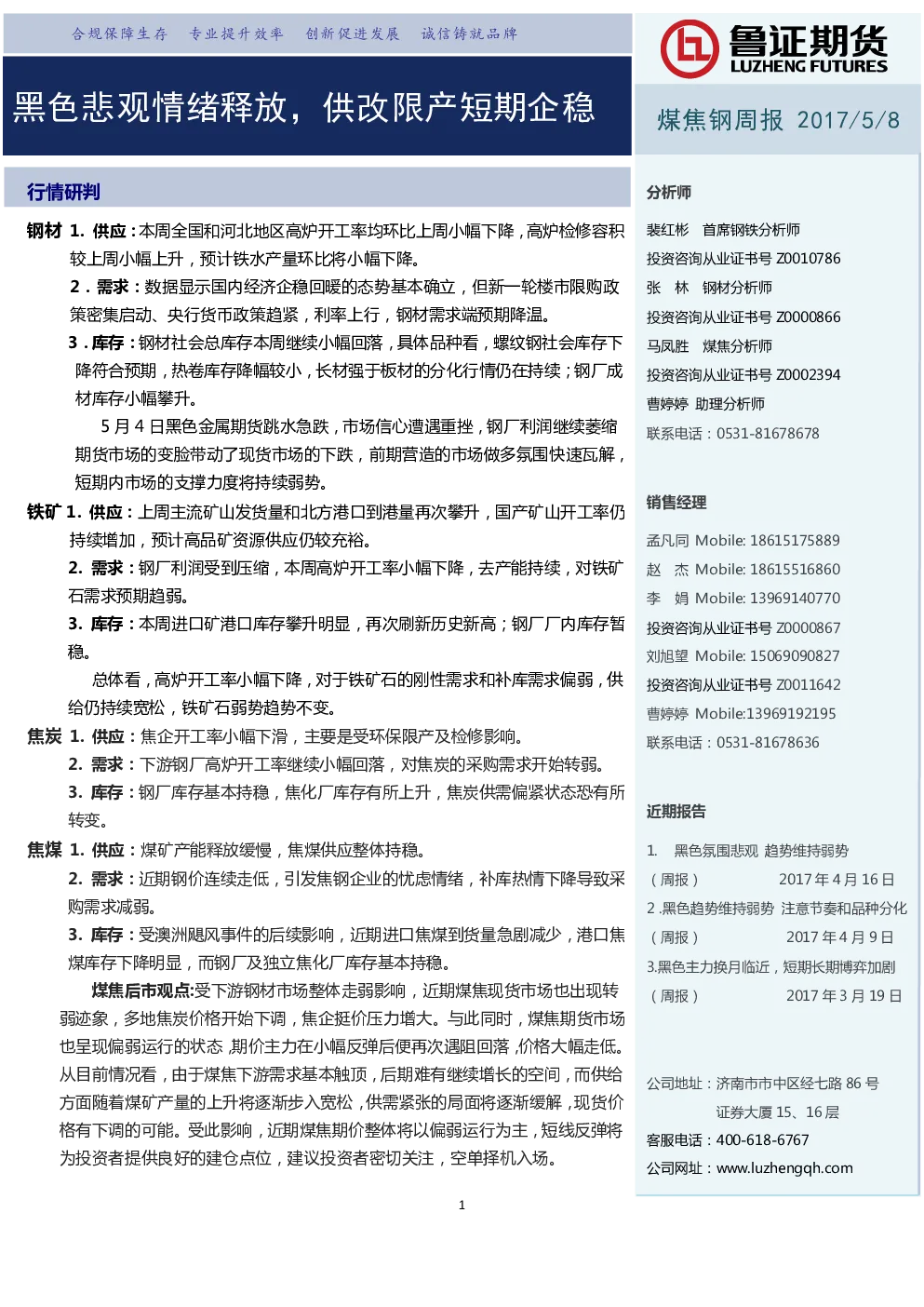报告封面
