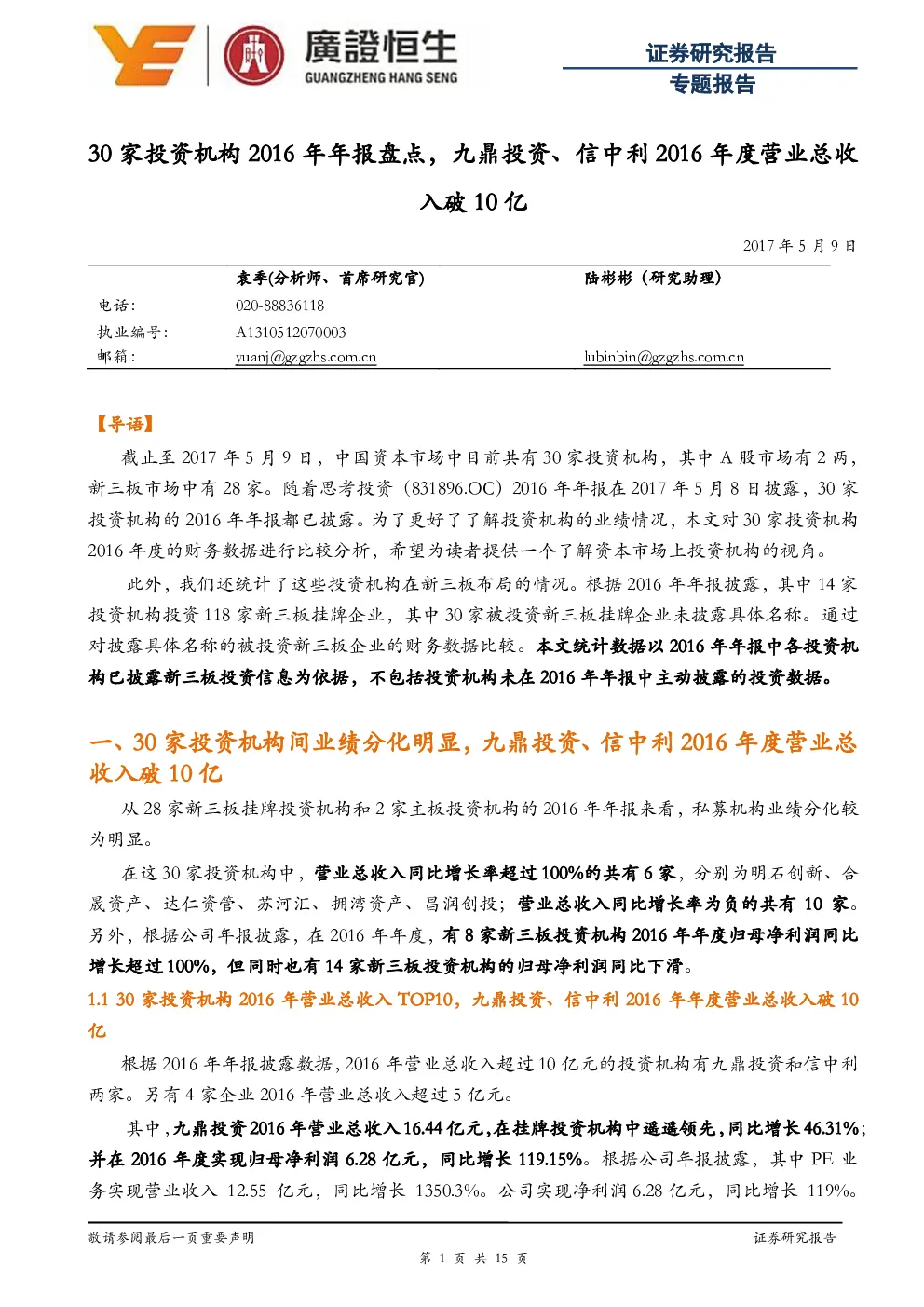 报告封面