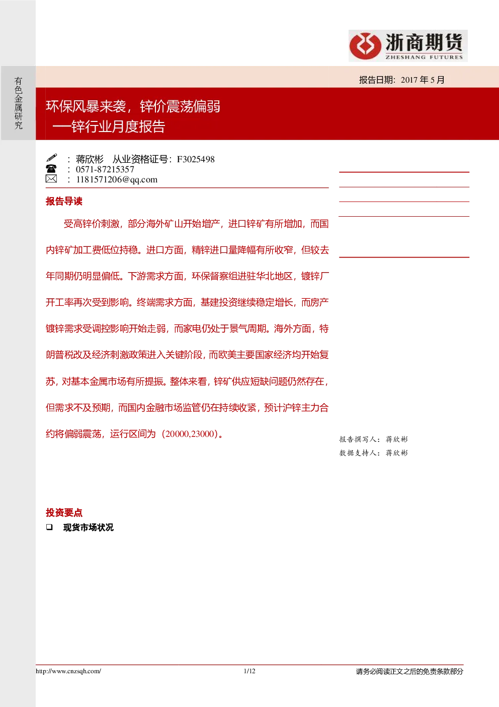 报告封面