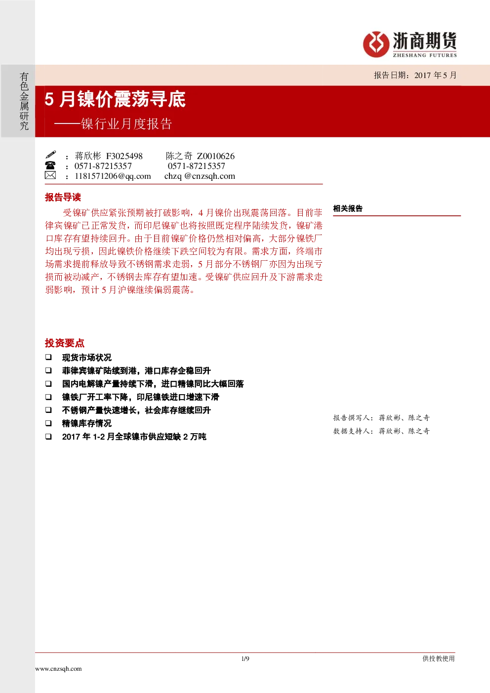 报告封面