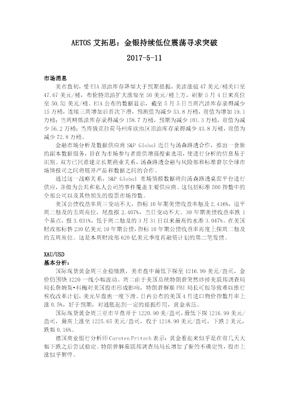 金银持续低位震荡寻求突破