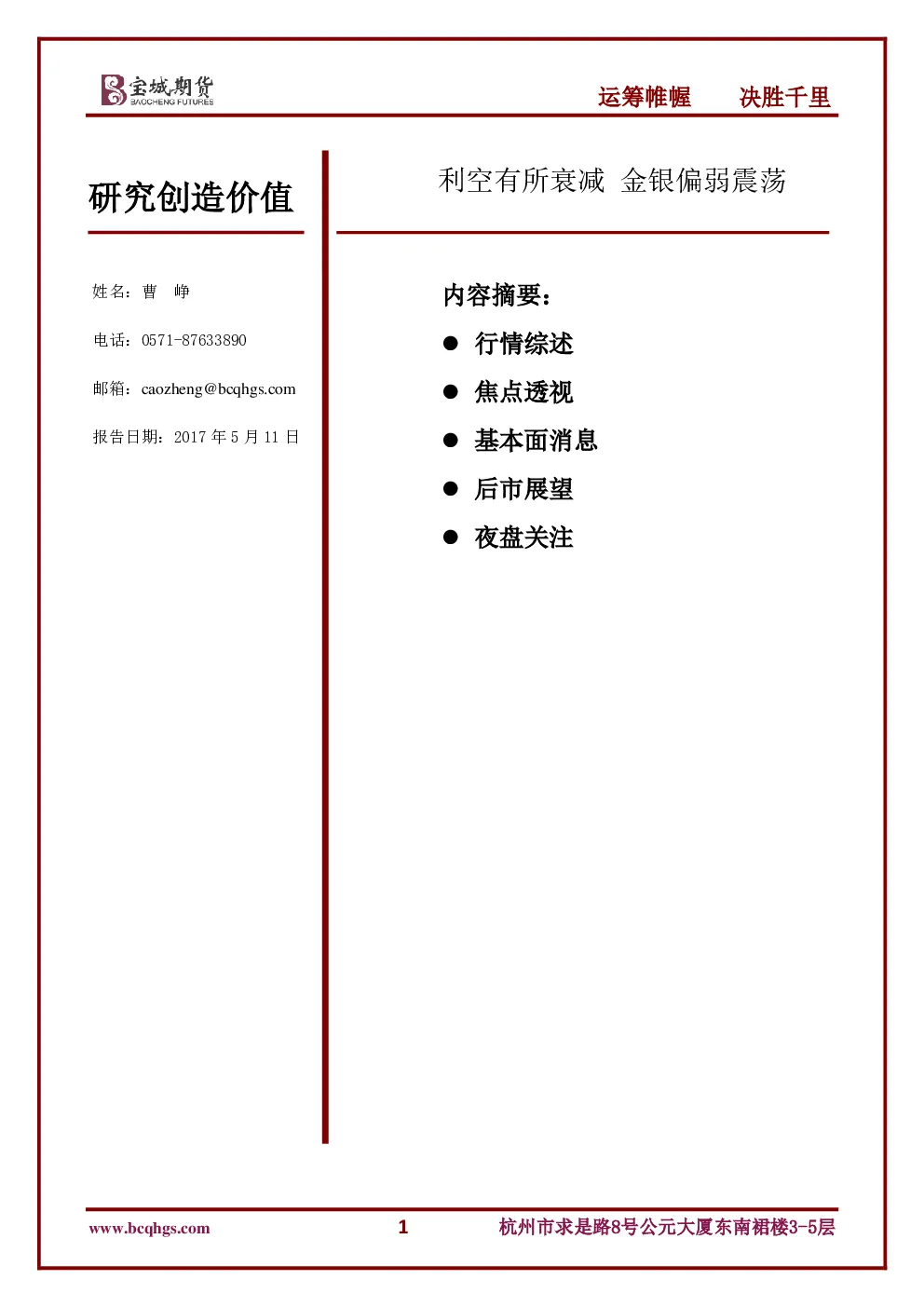 报告封面