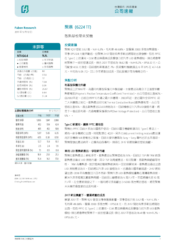 散热基板带来契机