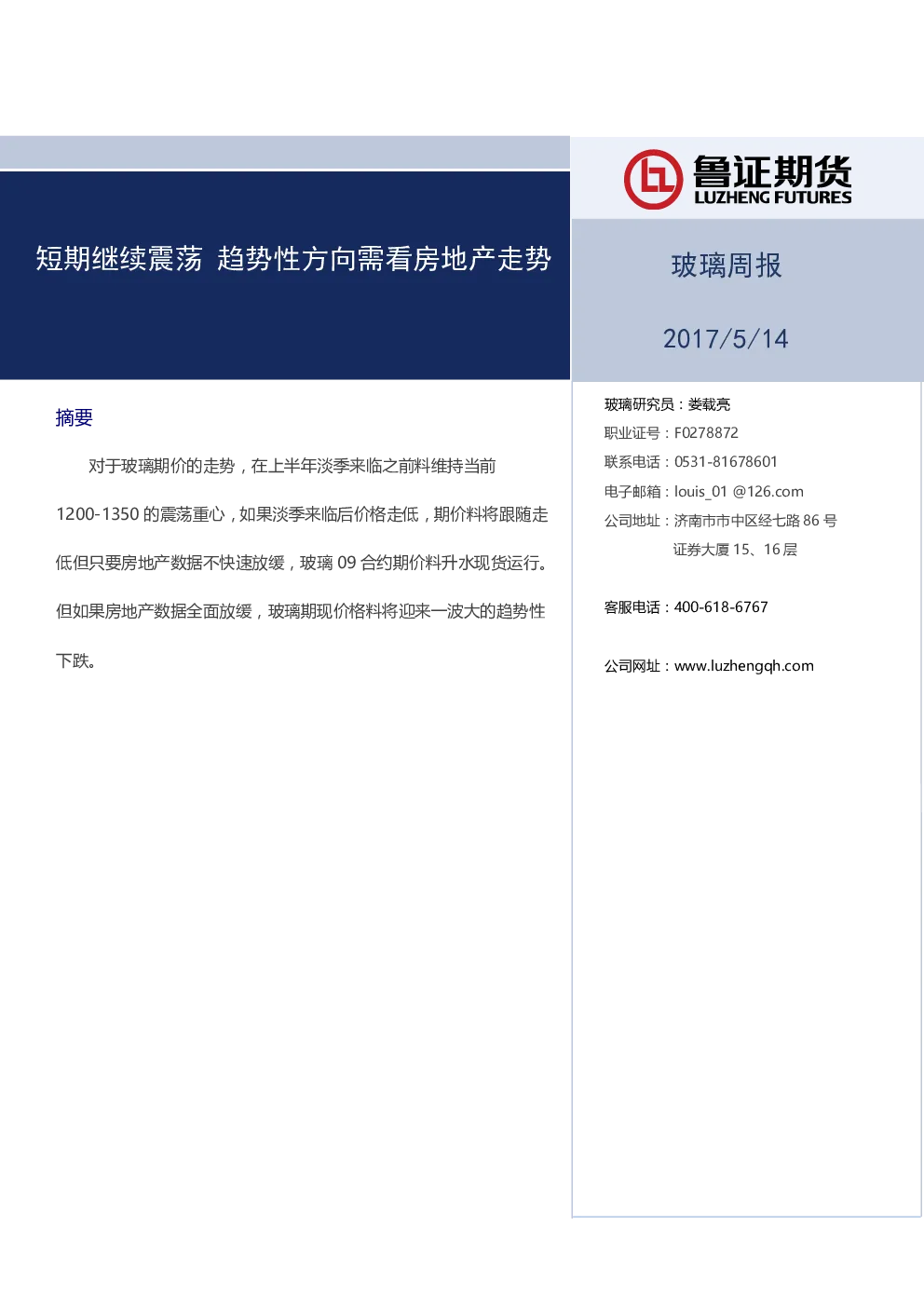 报告封面