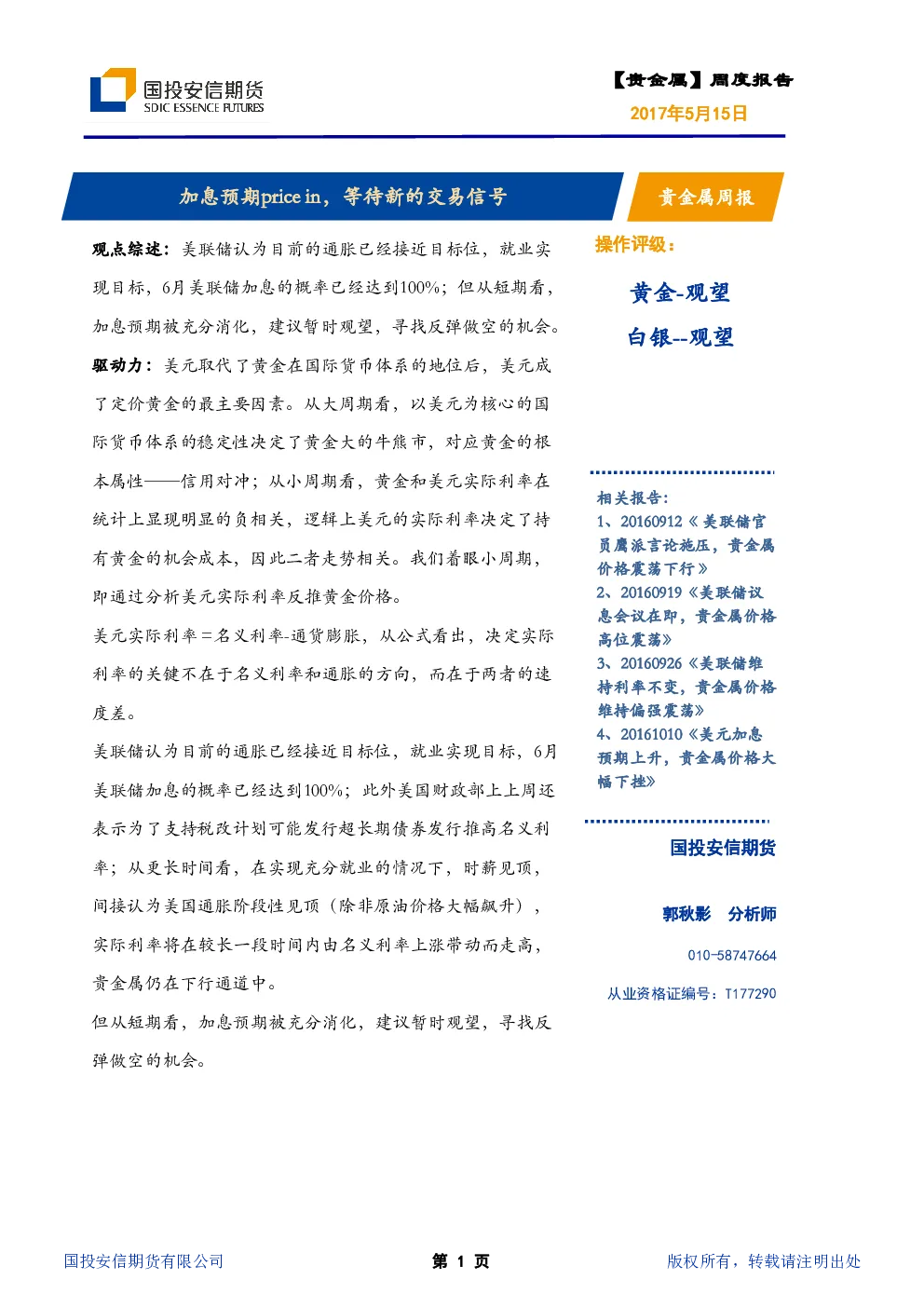 报告封面