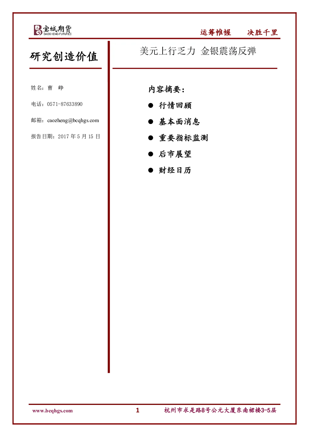 报告封面