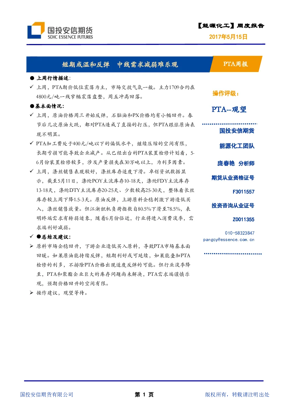 报告封面