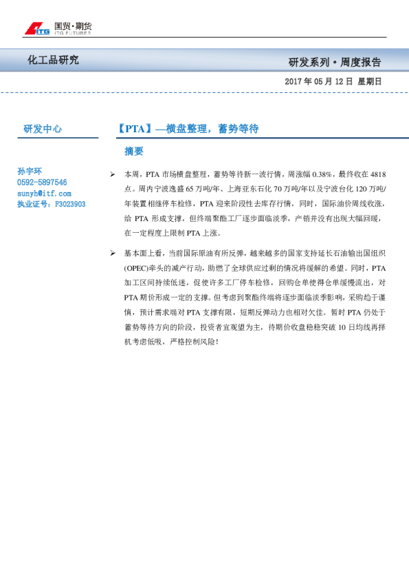 PTA周报：横盘整理,蓄势等待