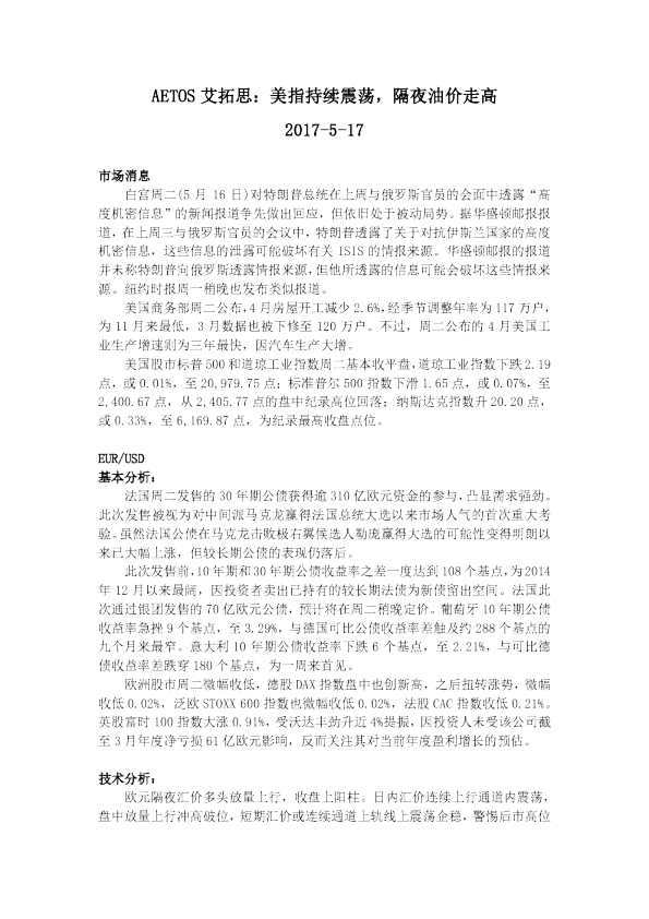 美指持续震荡，隔夜油价走高