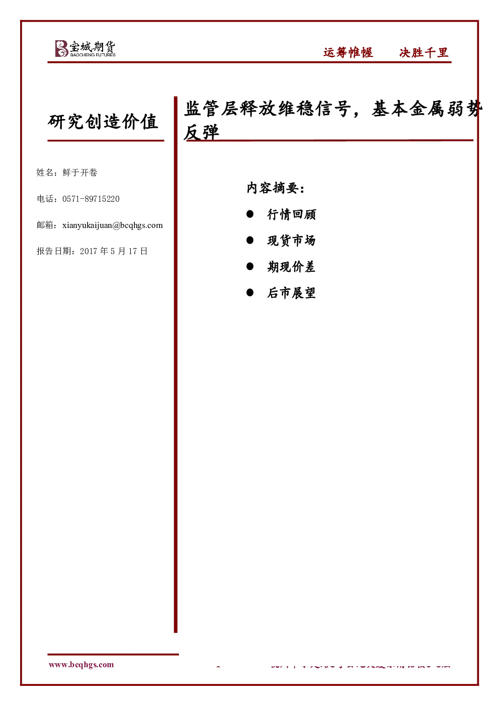 报告封面