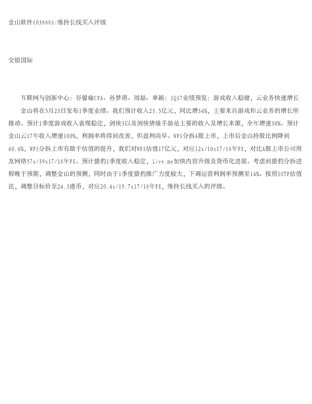 报告封面