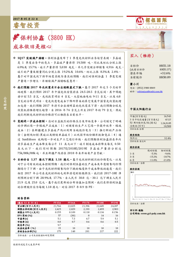 成本依旧是核心