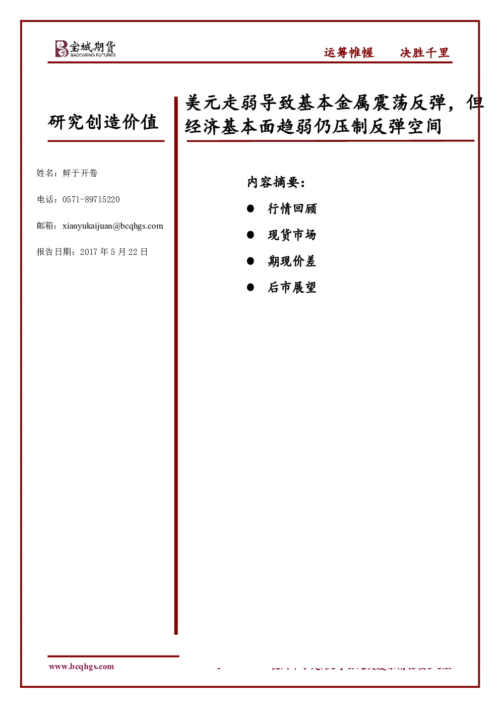 报告封面