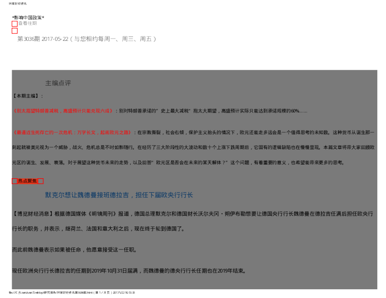 博览财经环球财经资讯