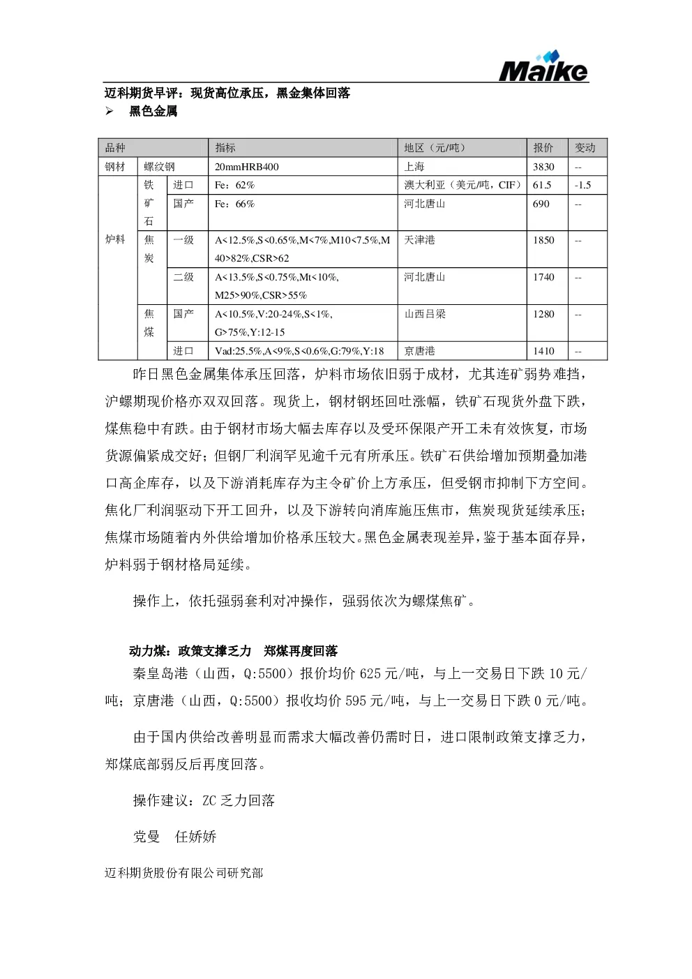 报告封面