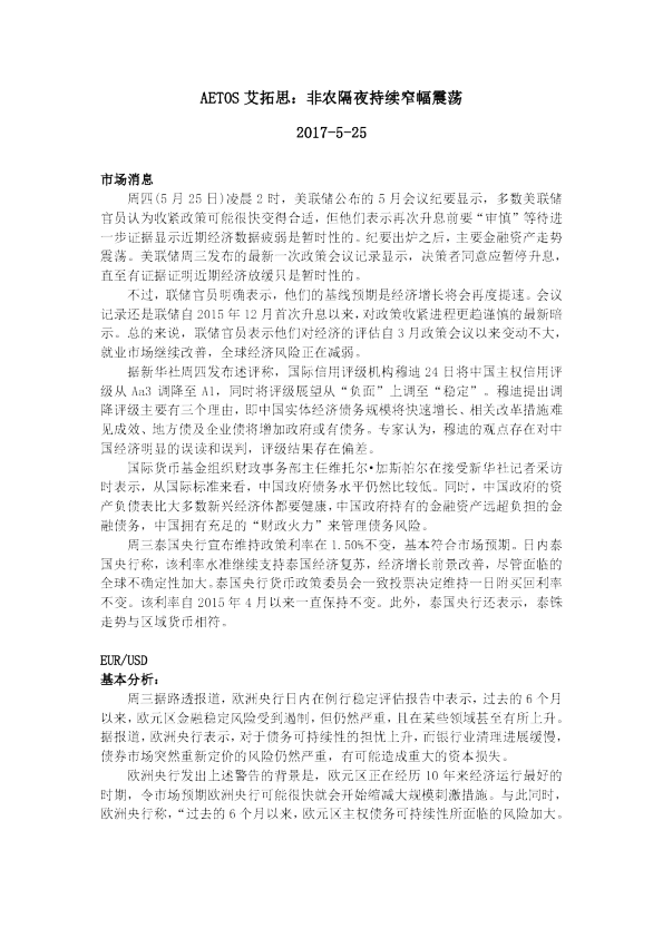 非农隔夜持续窄幅震荡