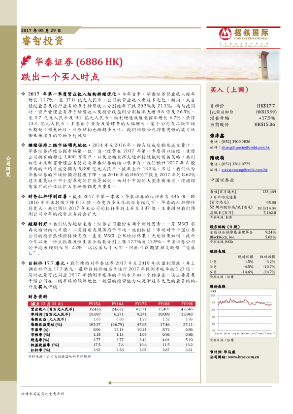 华泰证券：跌出一个买入时点