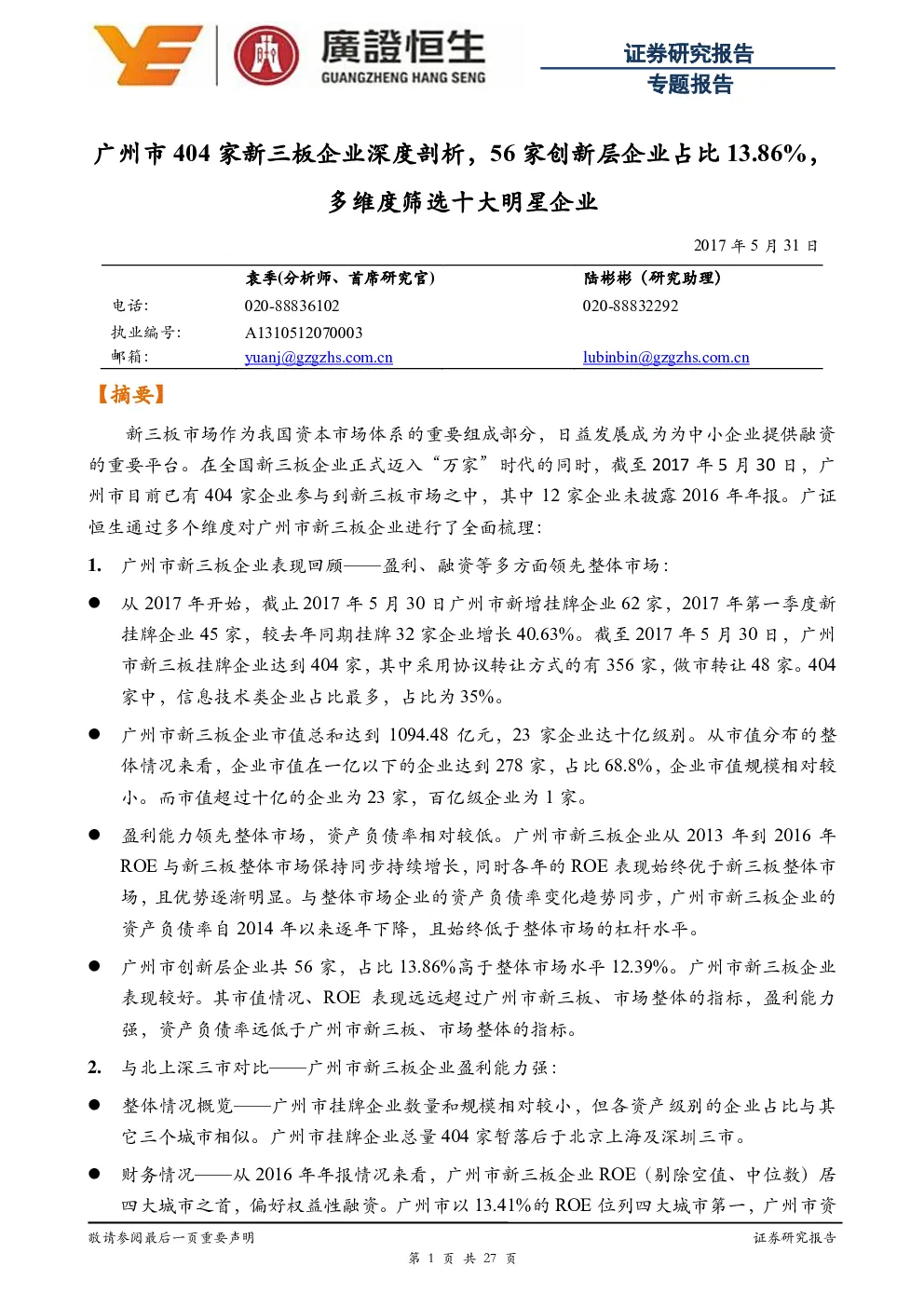 报告封面