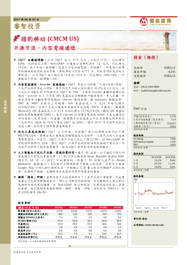 开源节流，内容变现递进