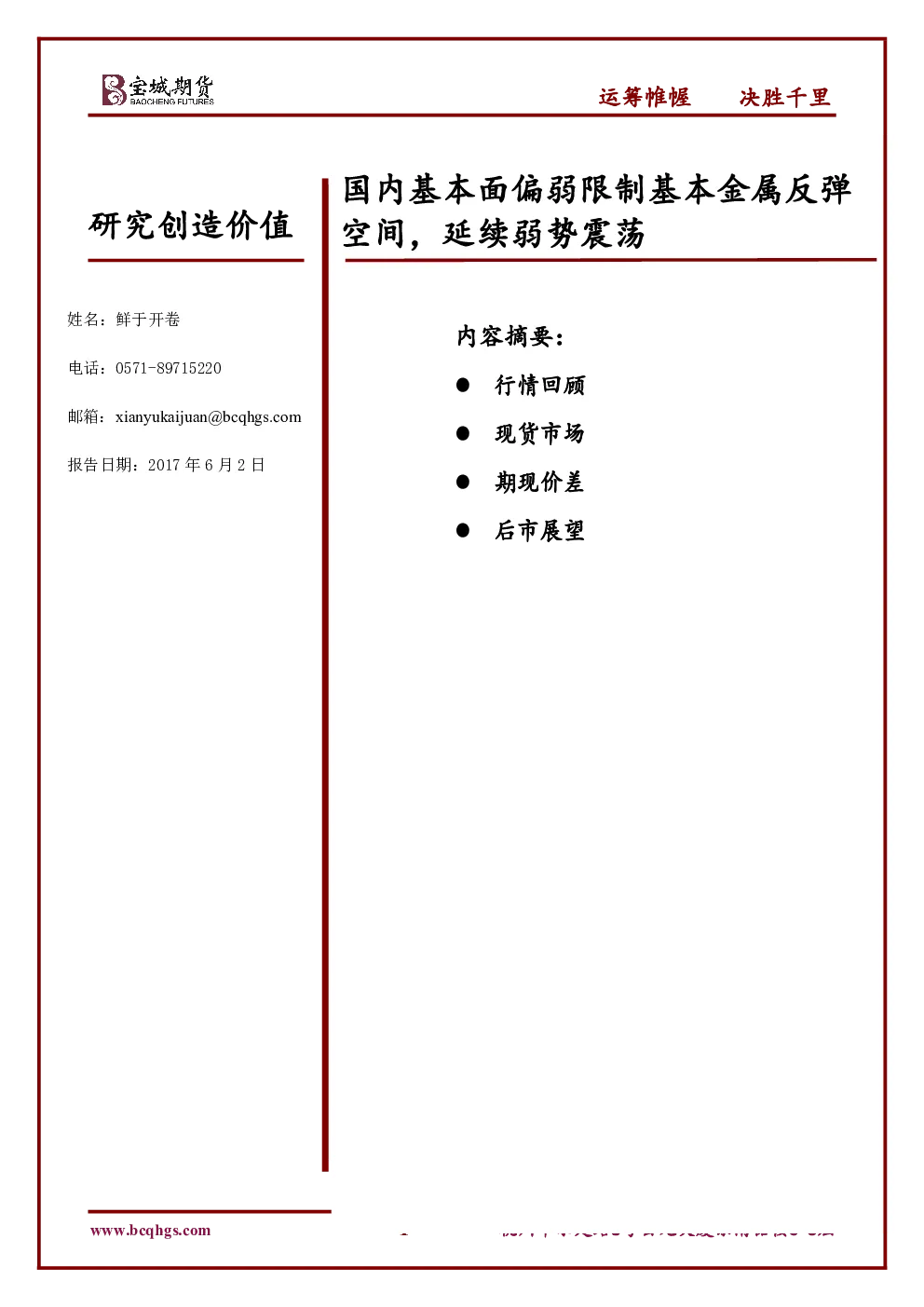 报告封面