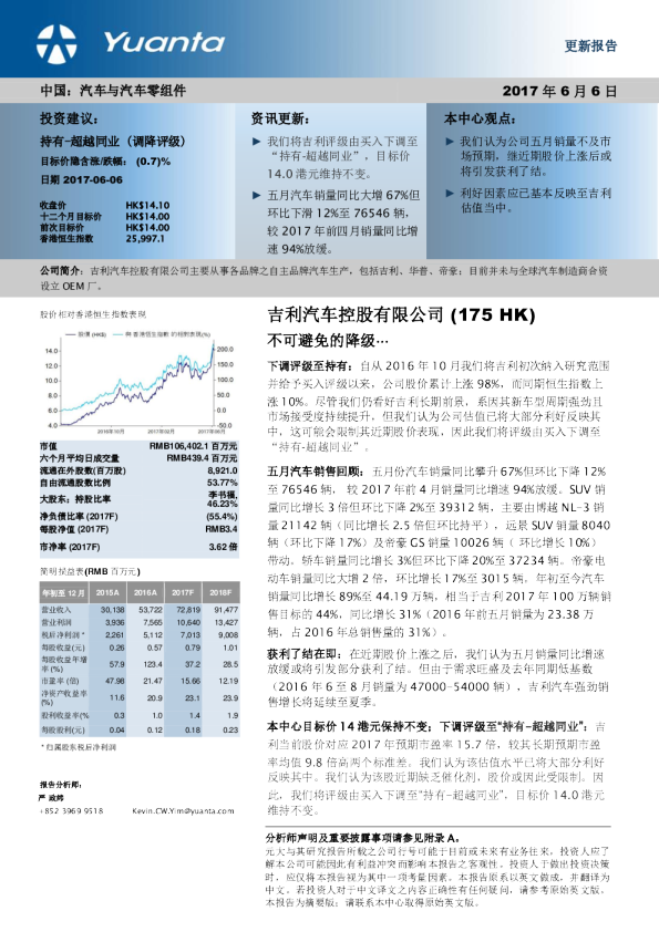 不可避免的降级…