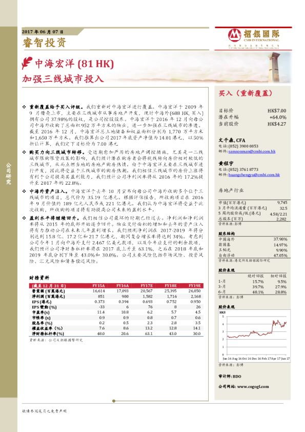 加强三线城市投入